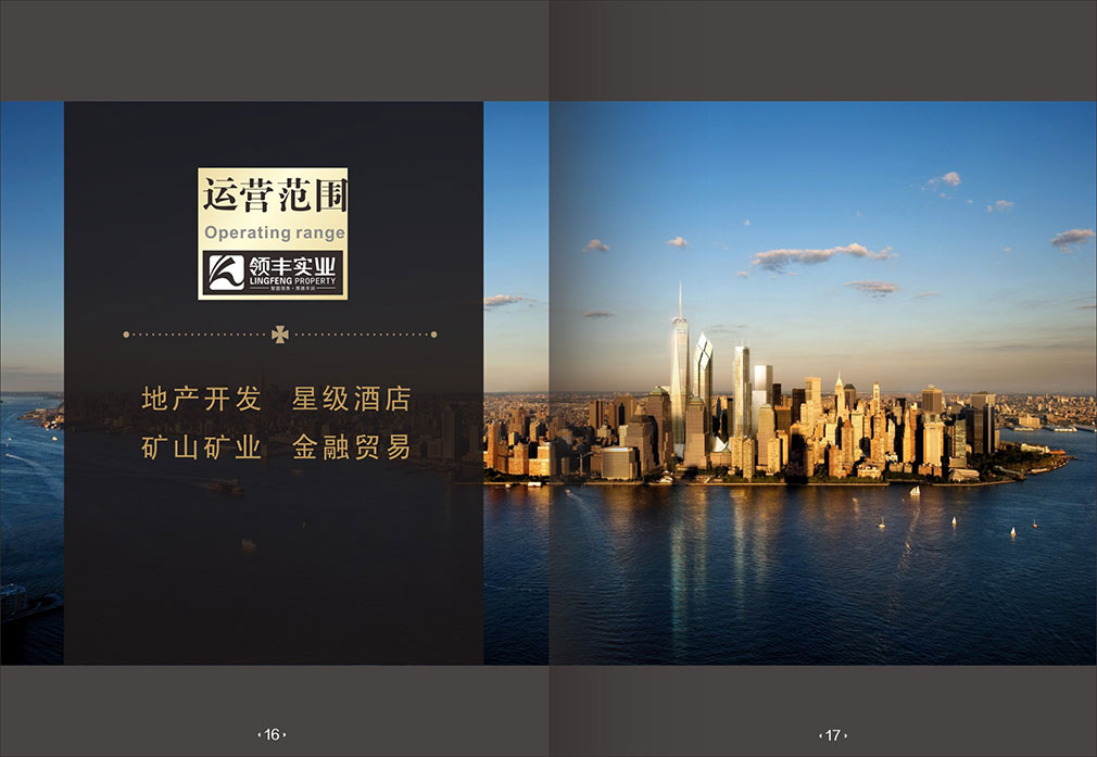 畫(huà)冊(cè)2-10